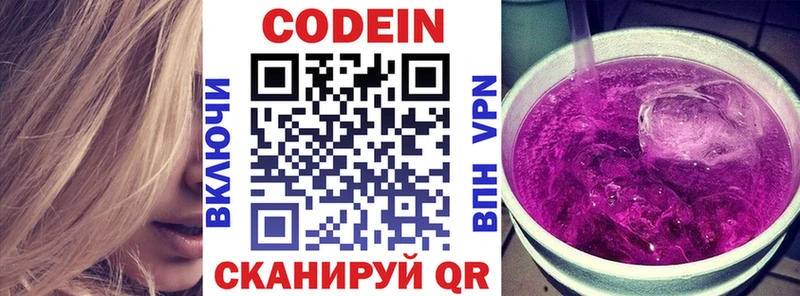 mega рабочий сайт  Родники  Codein Purple Drank 