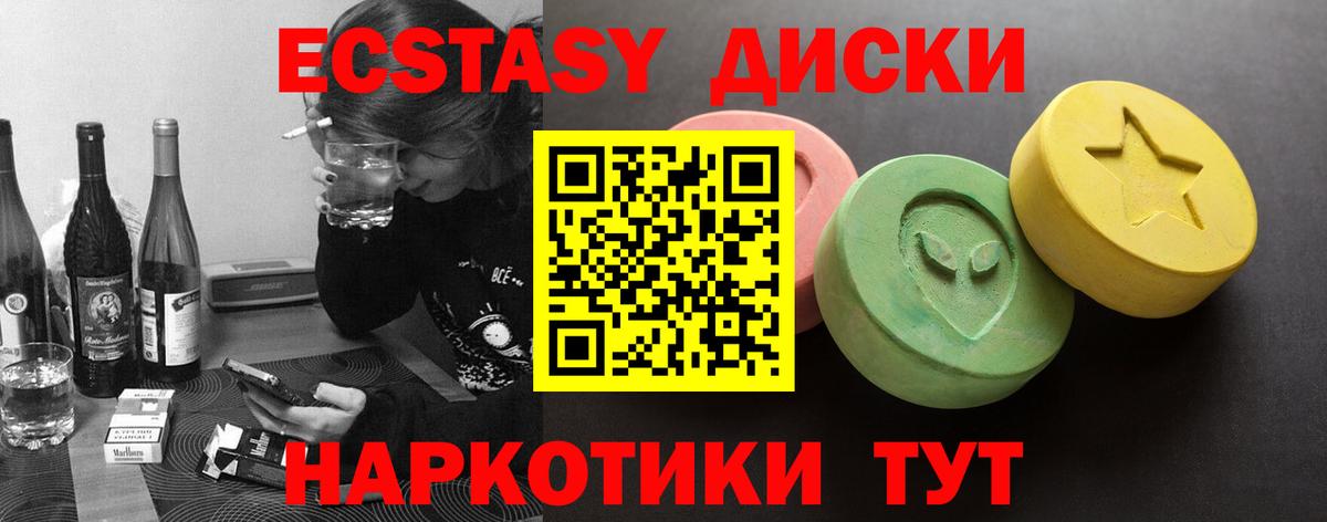 ЭКСТАЗИ VHQ  Ecstasy mix  blacksprut онион  ЭКСТАЗИ  Вход с VPN  Родники 