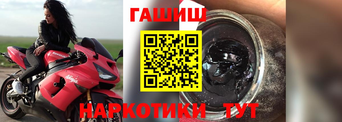 Гашиш убойный  ГАШ Изолятор  Родники  Вход с VPN 