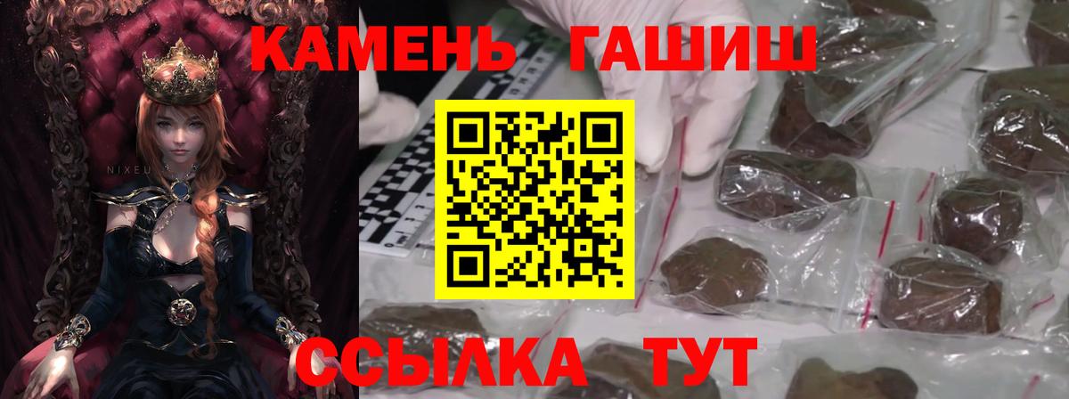 ГАШ ice o lator Родники