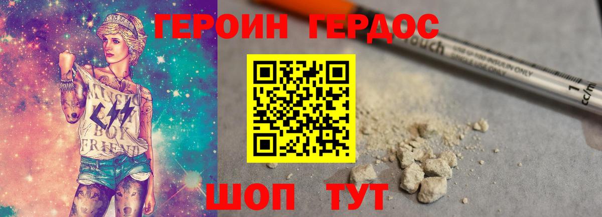ГЕРОИН герыч  ГЕРОИН  Родники  Вход с VPN 