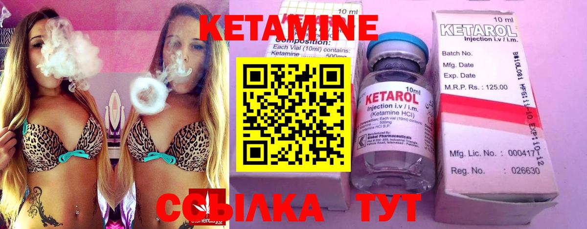 КЕТАМИН ketamine  Вход с VPN  Родники  КЕТАМИН ketamine 