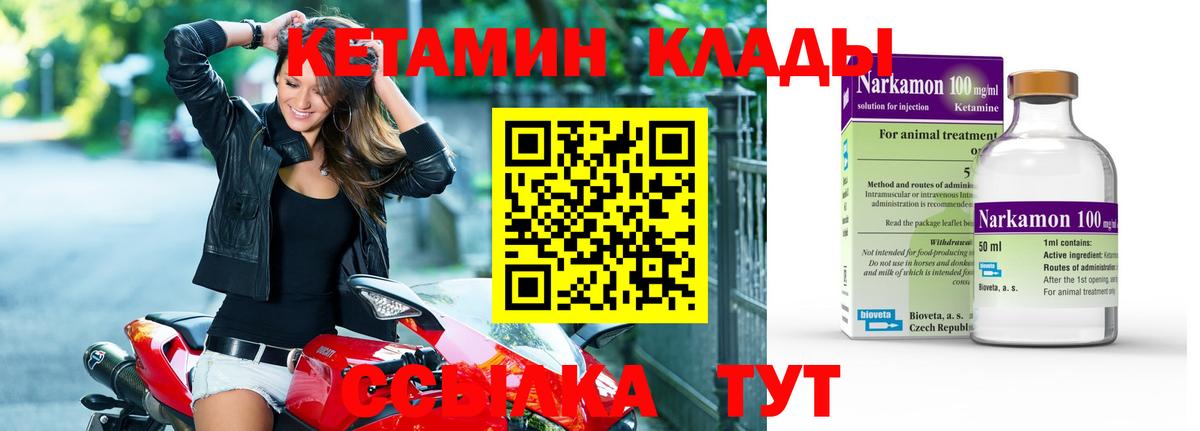 КЕТАМИН VHQ Родники