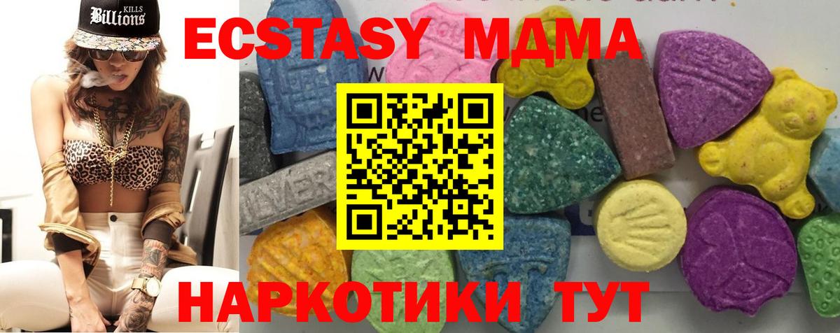 Родники  MDMA молли  МДМА crystal  MDMA  Вход с VPN 