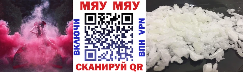 Мефедрон mephedrone  Родники 