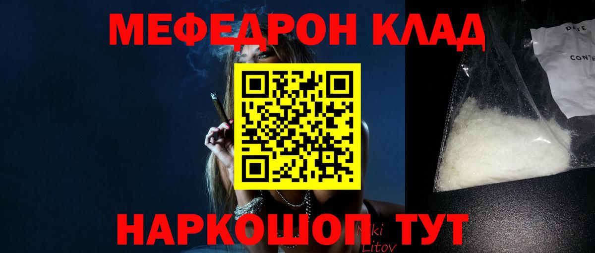 Мефедрон мука Родники