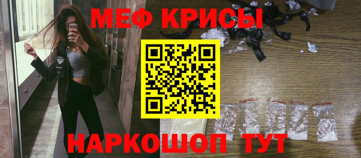 МЕФ mephedrone  МЯУ-МЯУ кристаллы  МЕФ  Родники  цена   Вход с VPN 