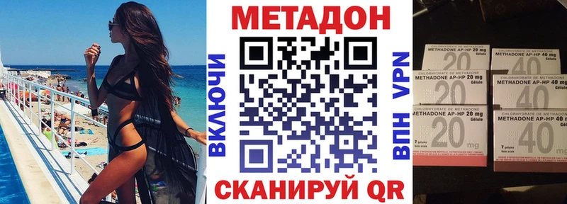 Метадон VHQ  Родники 
