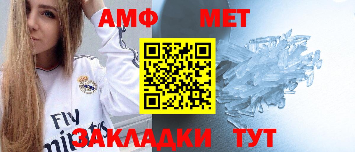 МЕТАМФЕТАМИН кристалл  Вход с VPN  Родники 