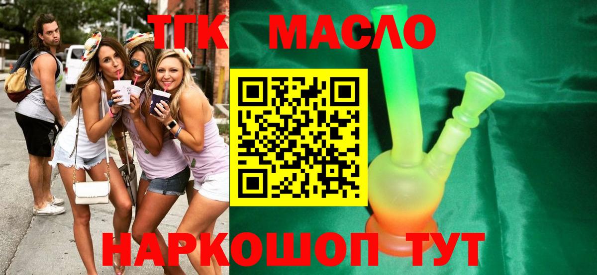 Родники  ТГК гашишное масло  магазин продажи наркотиков  Дистиллят ТГК гашишное масло  Вход с VPN 